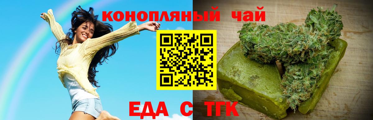 Печенье с ТГК конопля  Вход с VPN  Нерюнгри 