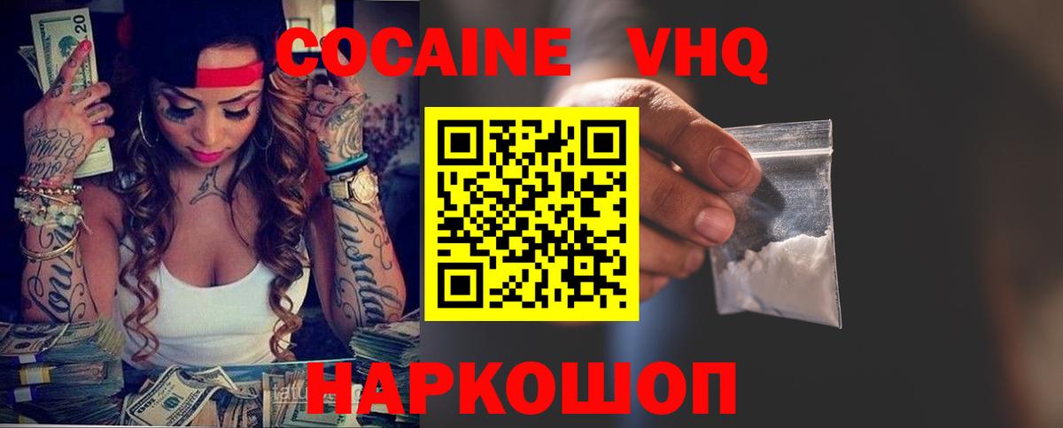 Нерюнгри  COCAIN FishScale  Вход с VPN 