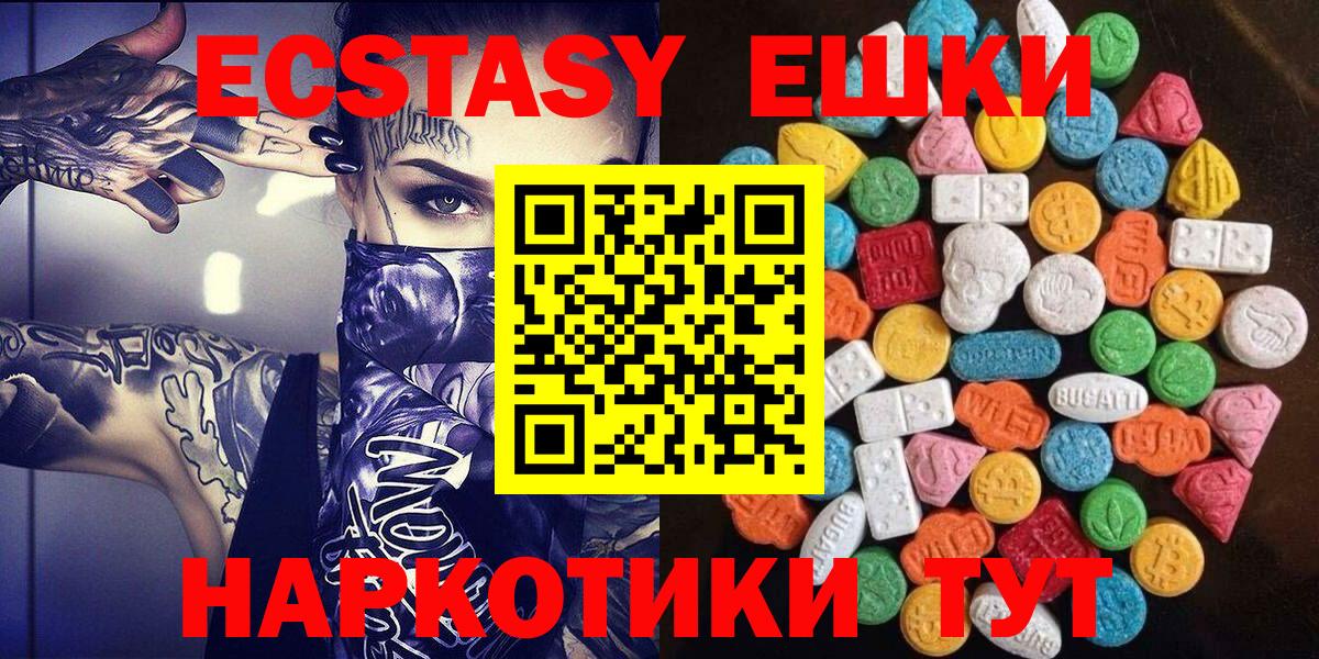 Ecstasy XTC  Экстази 300 mg  Ecstasy  Нерюнгри  Вход с VPN 