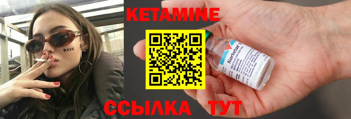 КЕТАМИН VHQ  Вход с VPN  ОМГ ОМГ зеркало  Нерюнгри 