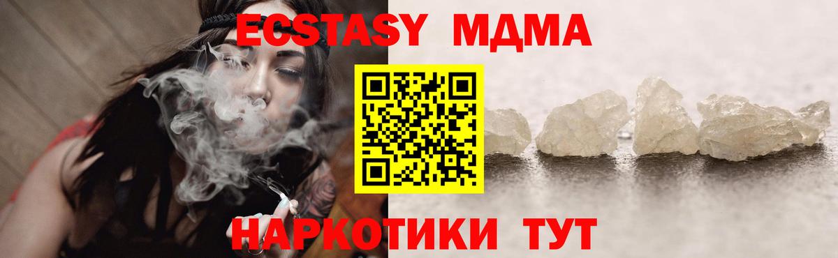 МДМА молли  MDMA  Нерюнгри  MDMA молли  Вход с VPN 