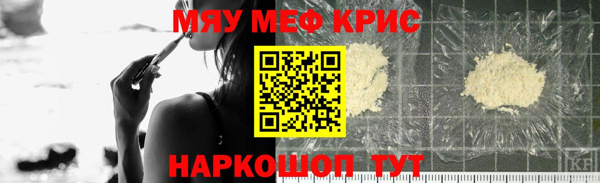 Мефедрон мяу мяу  МЯУ-МЯУ  МЯУ-МЯУ  Вход с VPN  МЯУ-МЯУ мука  Нерюнгри 