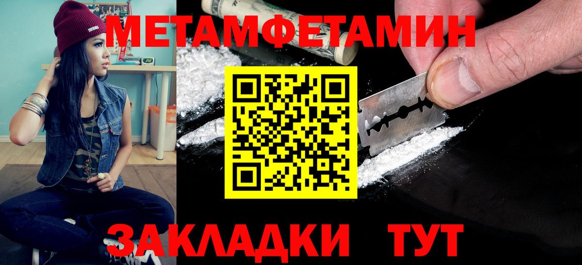 Нерюнгри  Метамфетамин винт  Вход с VPN 