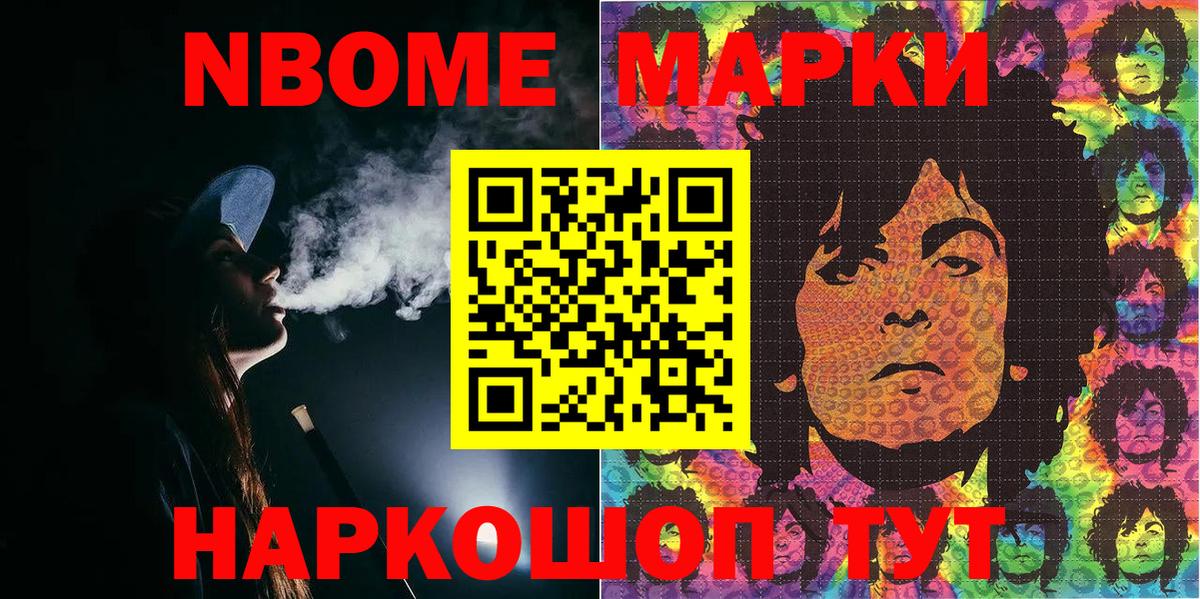 Марки 25I-NBOMe 1,5мг  Марки 25I-NBOMe 1,5мг  Нерюнгри  Вход с VPN 