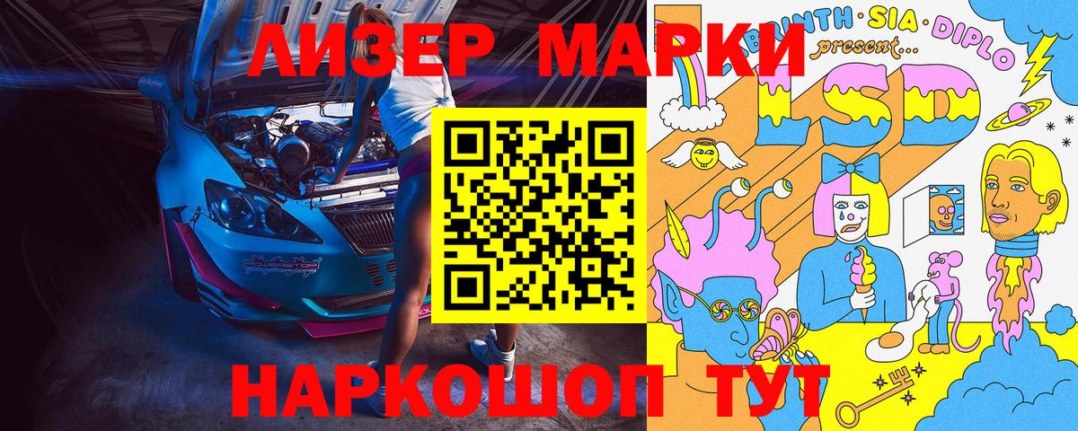 Марки 25I-NBOMe 1,5мг Нерюнгри