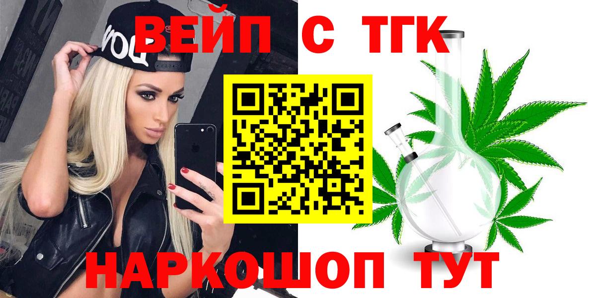 Дистиллят ТГК THC oil Нерюнгри
