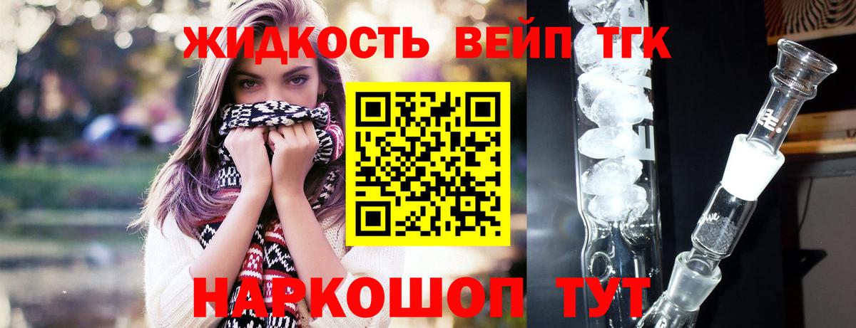 Дистиллят ТГК THC oil  Вход с VPN  Нерюнгри 